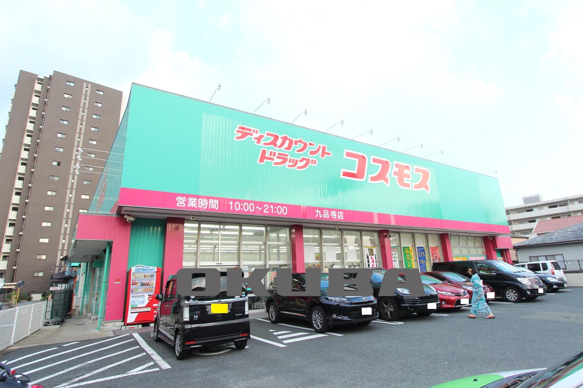 �y���Ӂz�@�f�B�X�J�E���g�h���b�O�R�X���X ��i���X 270m