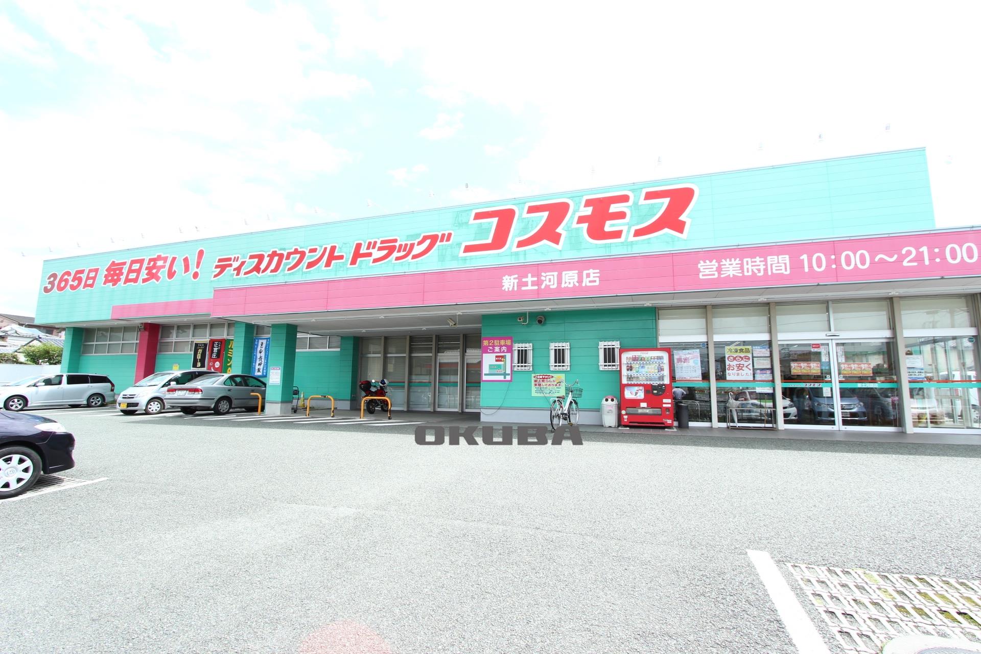 �y���Ӂz�@�f�B�X�J�E���g�h���b�O�R�X���X �V�y�͌��X 923m
