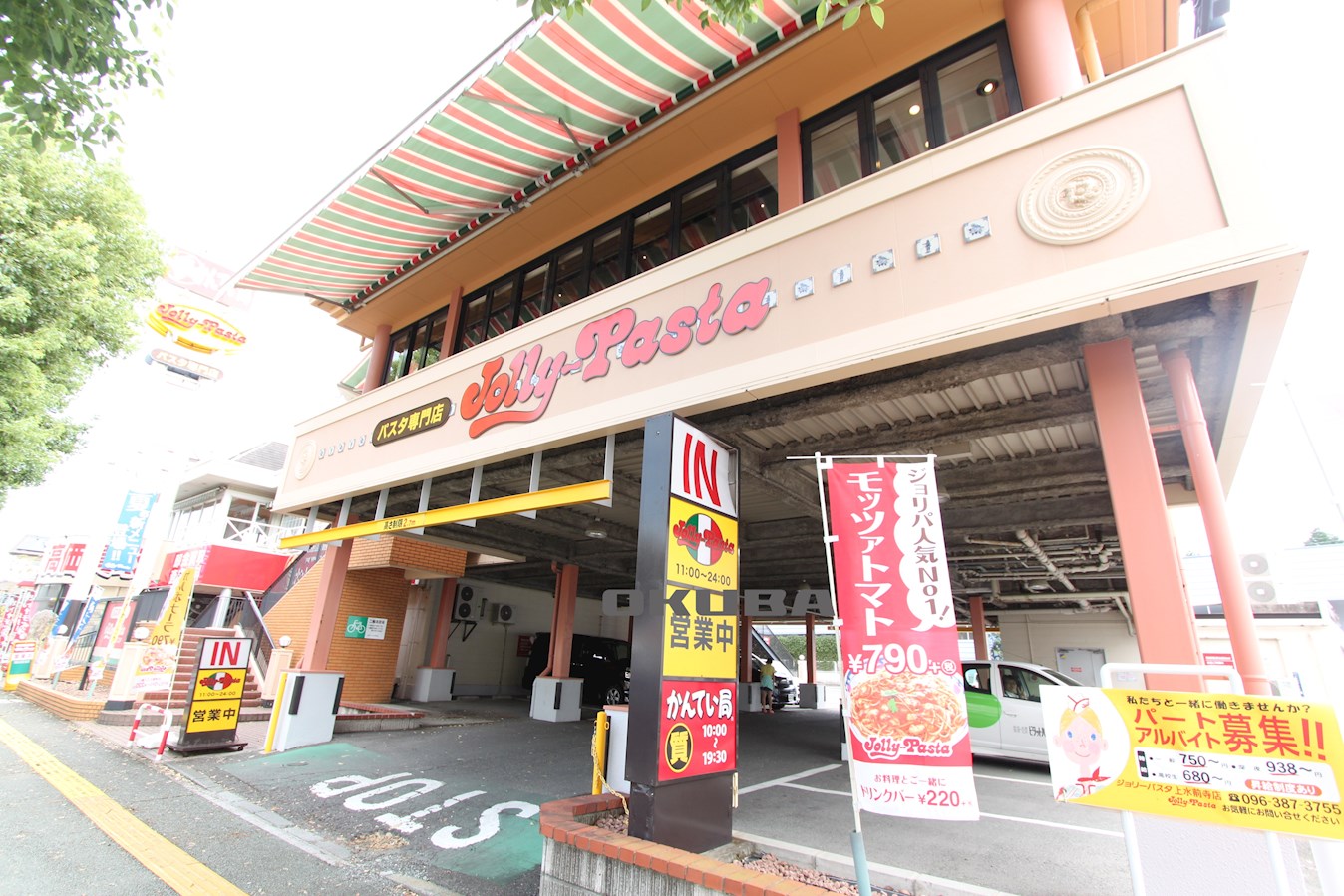 �y���Ӂz�@�W�����[�p�X�^ �㐅�O���X 87m