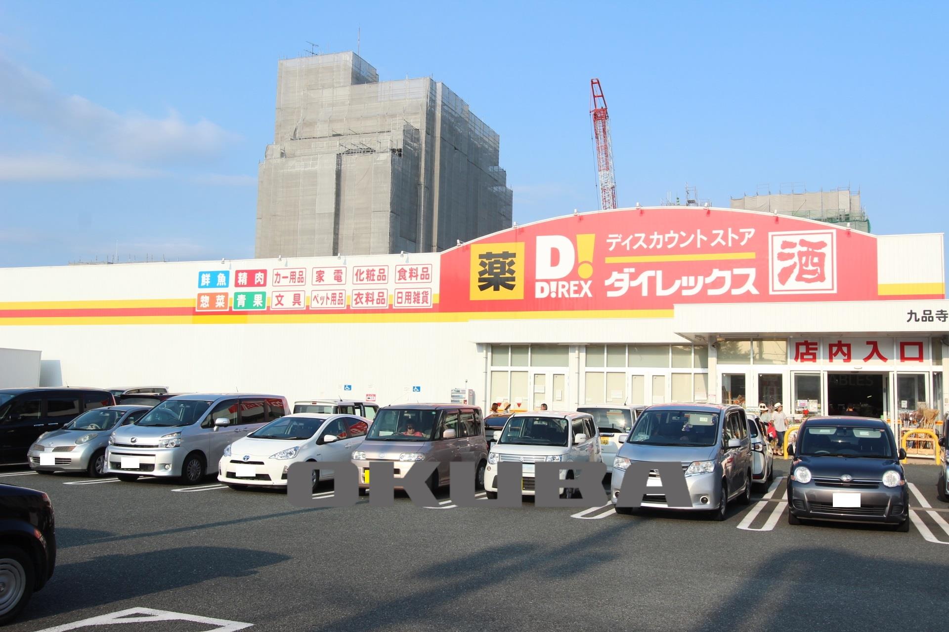 �y���Ӂz�@�_�C���b�N�X ��i���X 631m