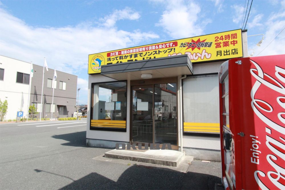 �y���Ӂz�@�R�C�������h���[�ǂ�ӂ��� ���o�X 264m