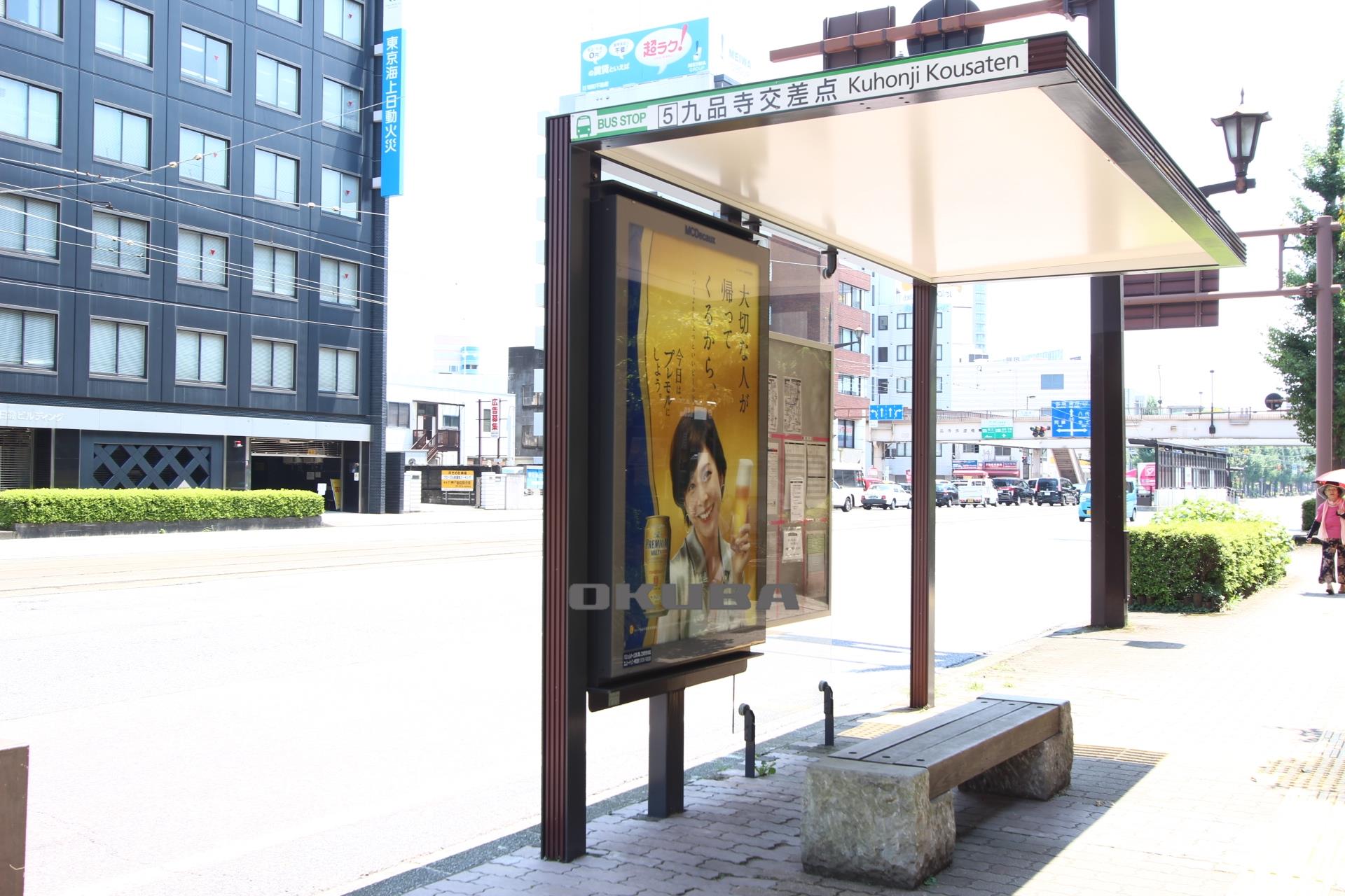 �y���Ӂz�@�o�X�� ��i�������_ 205m