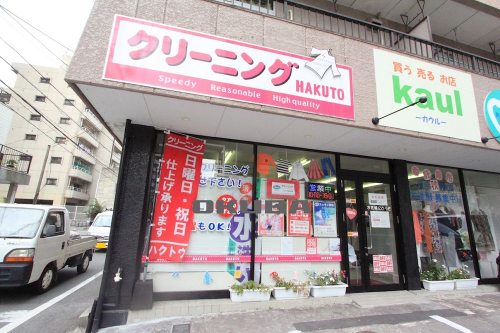 �y���Ӂz�@�N���[�j���O�n�N�g�E ���O���X 192m