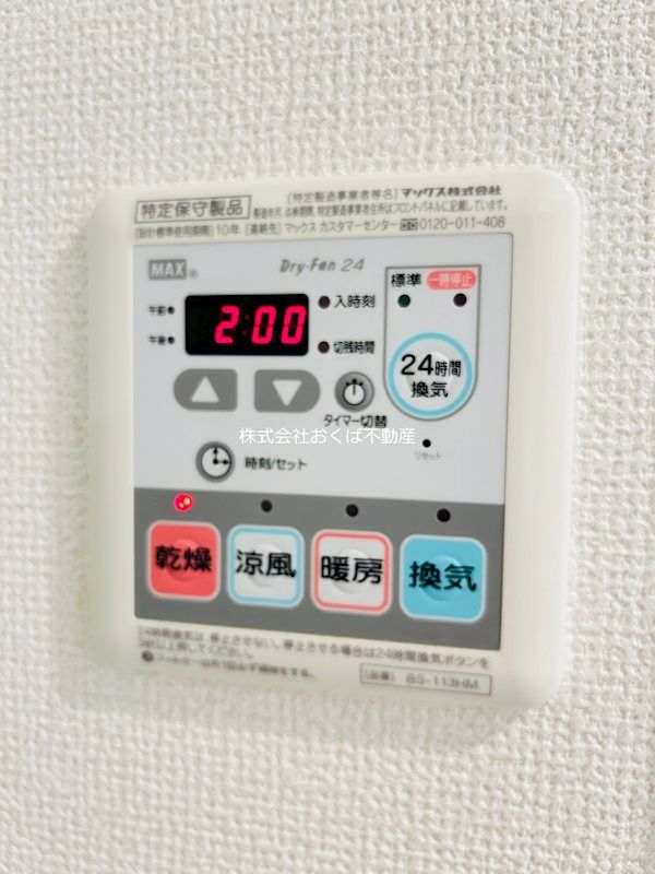 �y���̑��ݔ��z�@