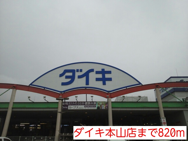 �y���̑��z�@�_�C�L�{�R�X�܂�820m