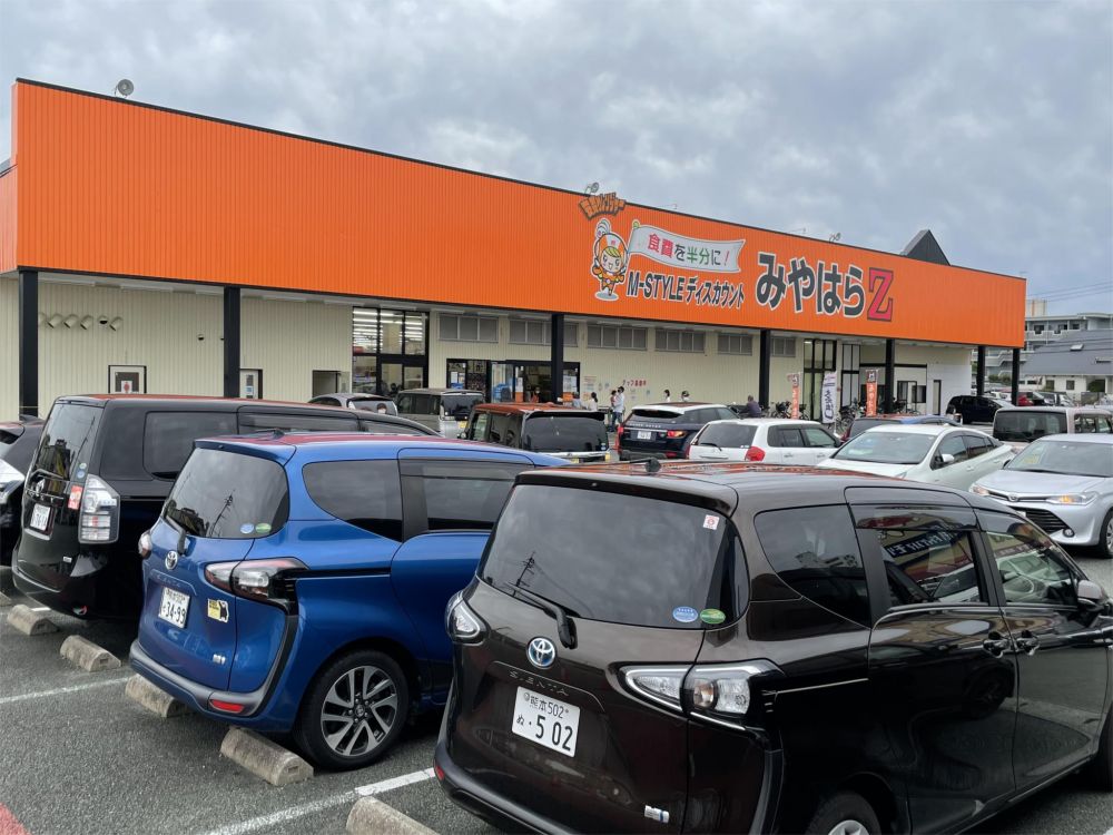 �y���Ӂz�@�݂�͂�Z 258m