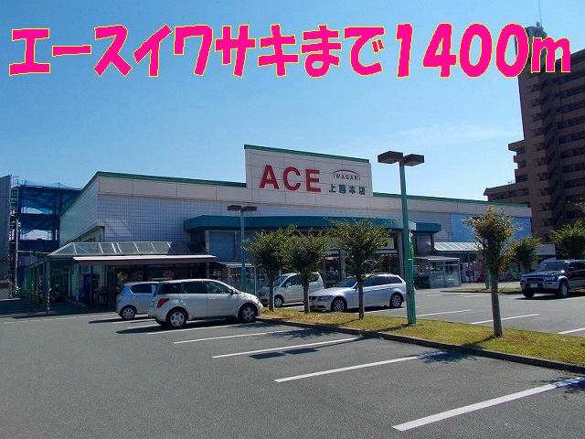 �y���̑��z�@�G�[�X�C���T�L��F�{�X�܂�1400m