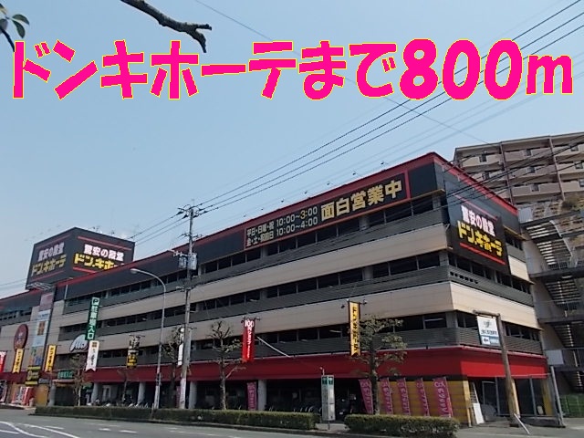 �y���̑��z�@�h���L�z�[�e�܂�800m