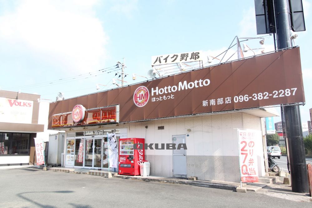 �y���Ӂz�@�ق��Ƃ����� �V�암�X 841m