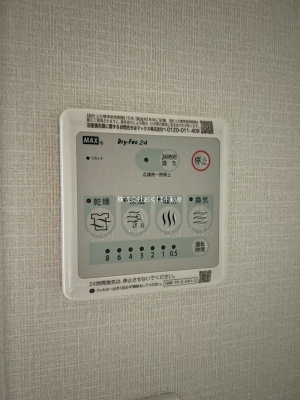 �y���̑��z�@