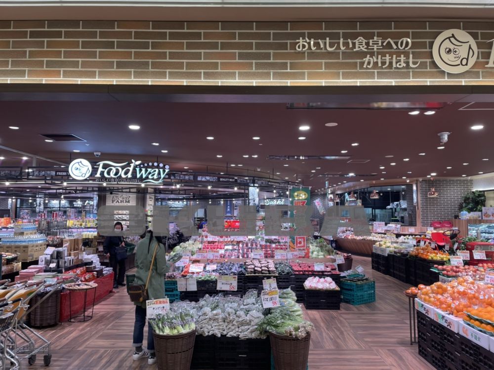 �y���Ӂz�@Food way�i�t�[�h�E�F�C�j 1117m