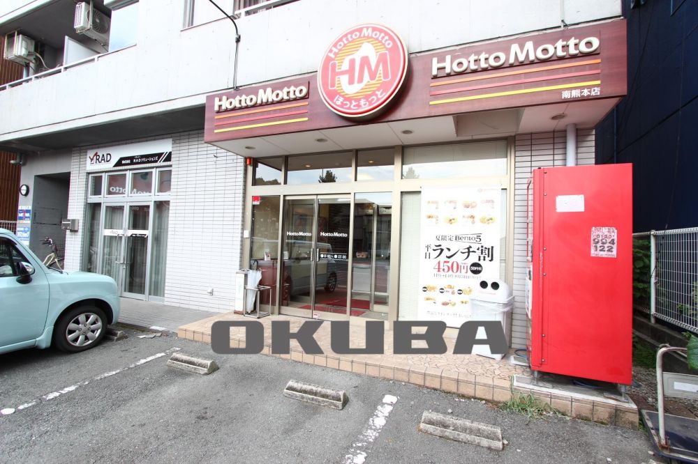 �y���Ӂz�@�ق��Ƃ����� ��F�{�X 600m