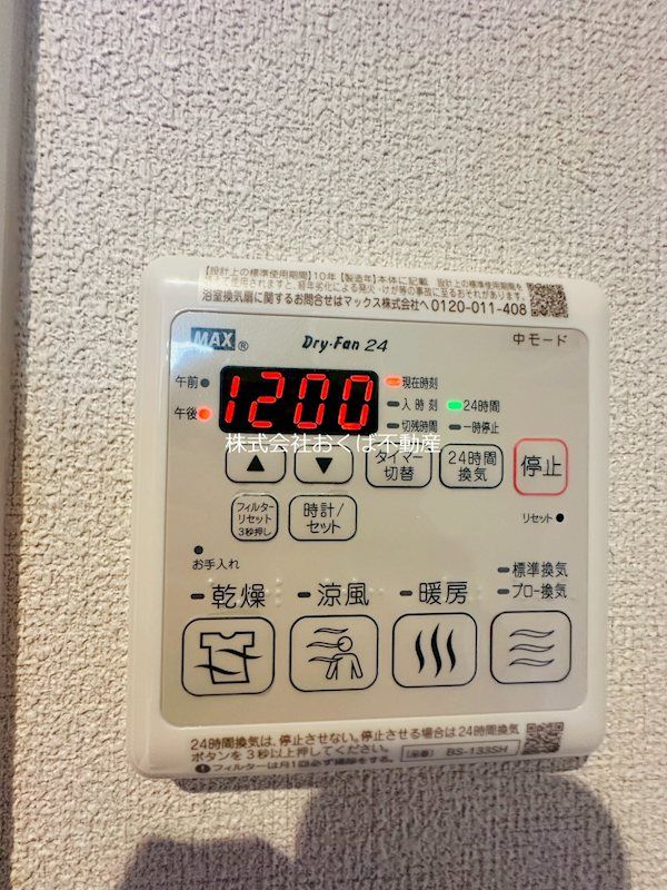 �y���̑��ݔ��z�@