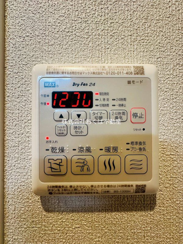 �y���̑��ݔ��z�@