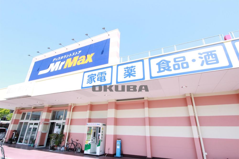 �y���Ӂz�@Mr.Max �F�{��X 1189m