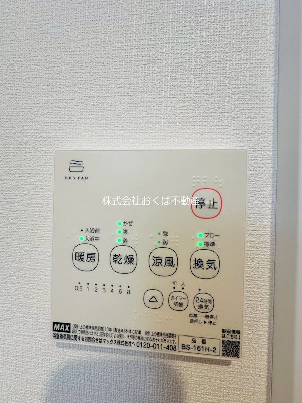 �y���̑��z�@